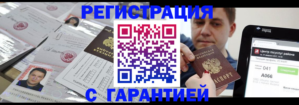 прописка ребенка в Ногинске